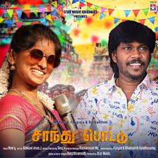 Village Folk Songs