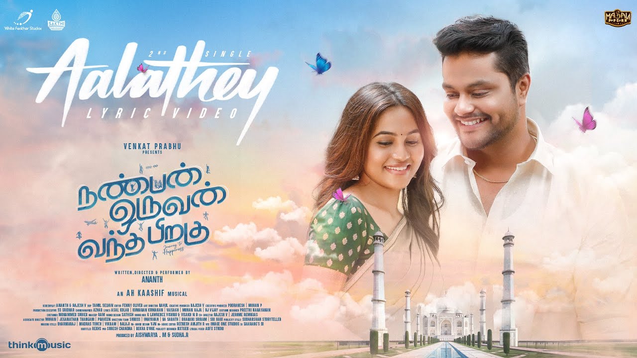 Aalathey