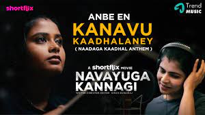 Anbe En Kanavu Kaadhalaney