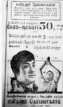 Kaavalukku Vel Undu