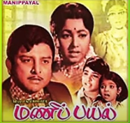 Kanchiyile Oru