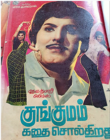 Madhu Oru Kaalai Vaithal