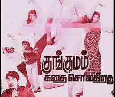 Kungumam Kathai Solgirathu