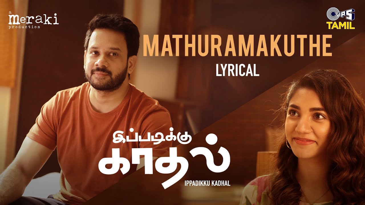 Madhuramakuthe