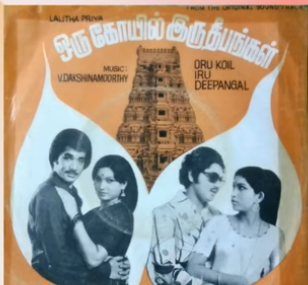 Muthu Muthu Punnagaiye