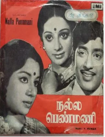 Thottilil Azhutha Kathai