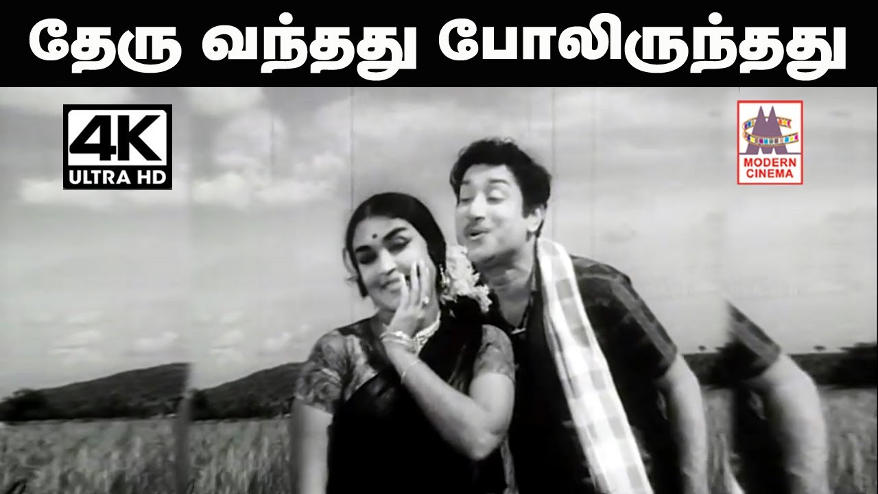 Theru Vanthathu Pol