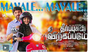 Mavale Mavale