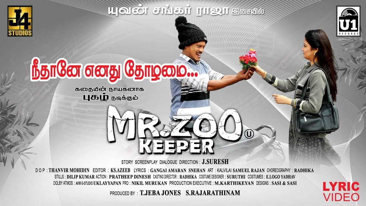 Neethane Enadhu Thozhamai Mazhai
