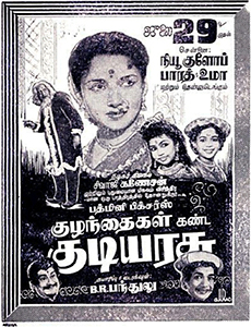 Chittu Chittu