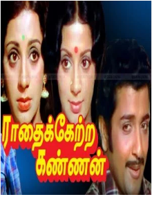Aadungal Padungal