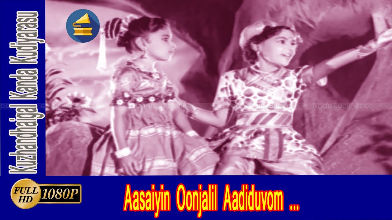 Aasaiyin Oonjalil