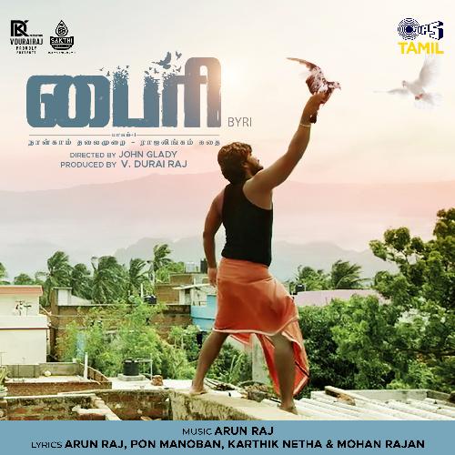 Andhi Vaanam