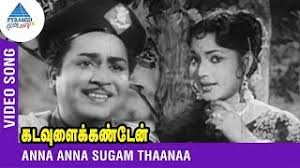 Anna Anna Sugam