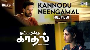 Kannodu Neengamal