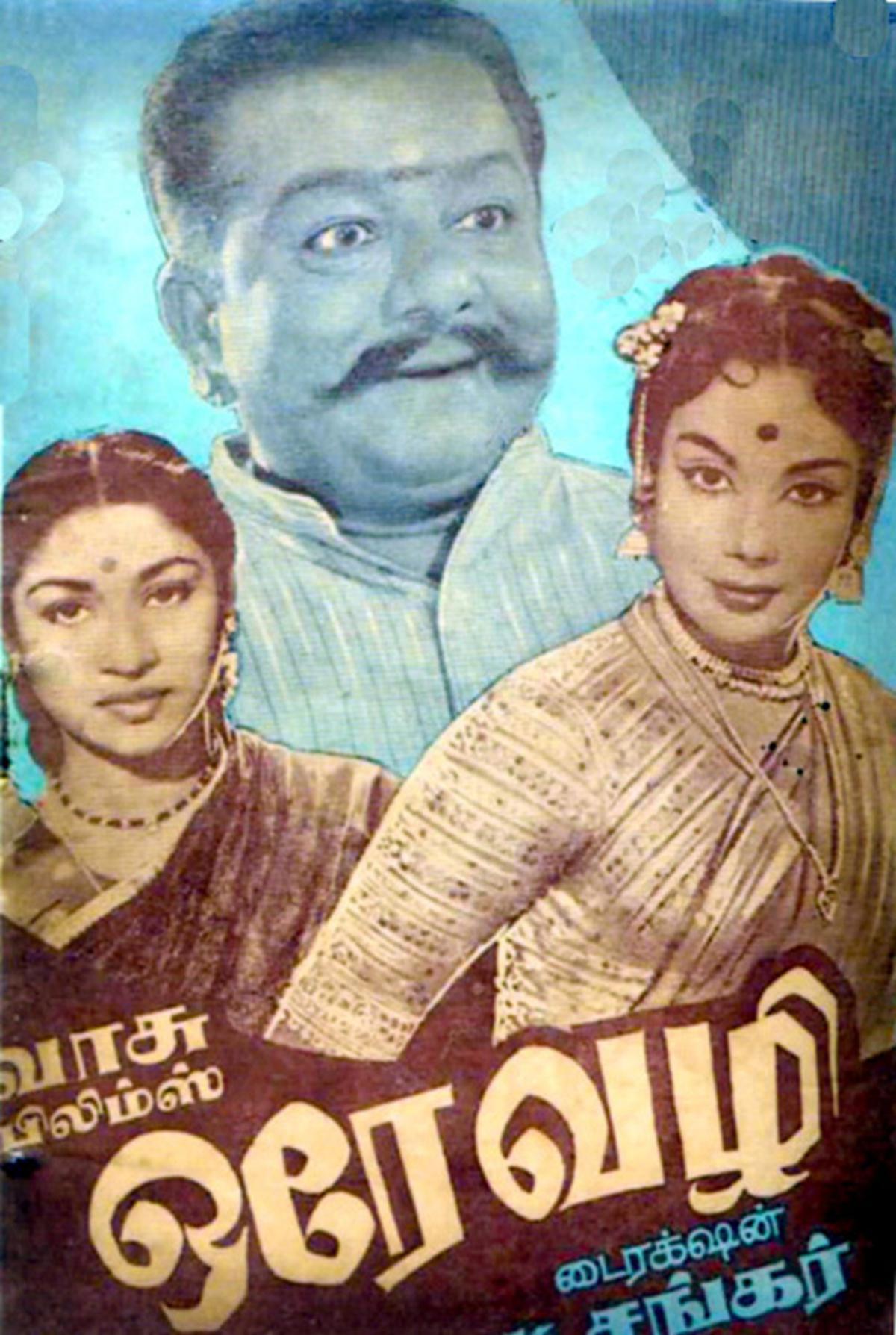 Theeyinaal Sutta