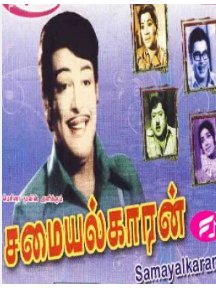 Indha Pennodu Piranthathu