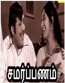 Paarthu Rasikkalam