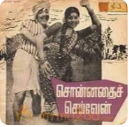Kathadichi Ilai Vizhuntha