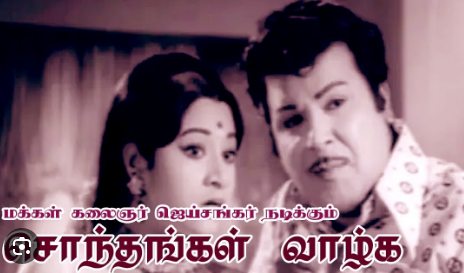 Ilai Vittu Malar