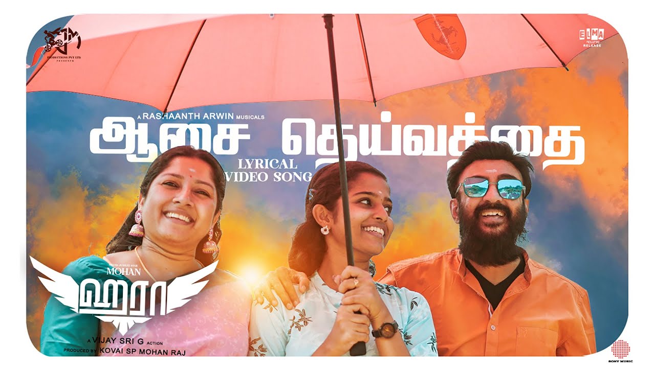 Aasai Deivathai