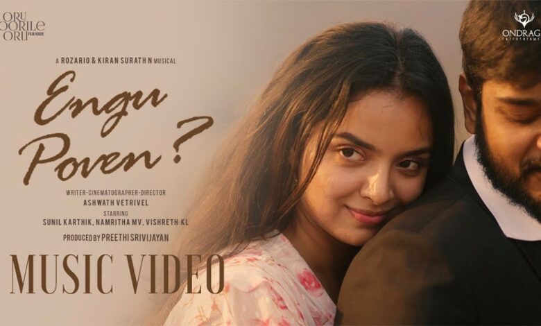 Engu Poven