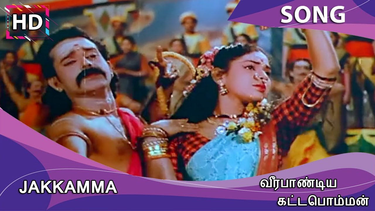 Jakkamma Verillai
