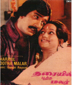 Koonthal Avizhnthathamma