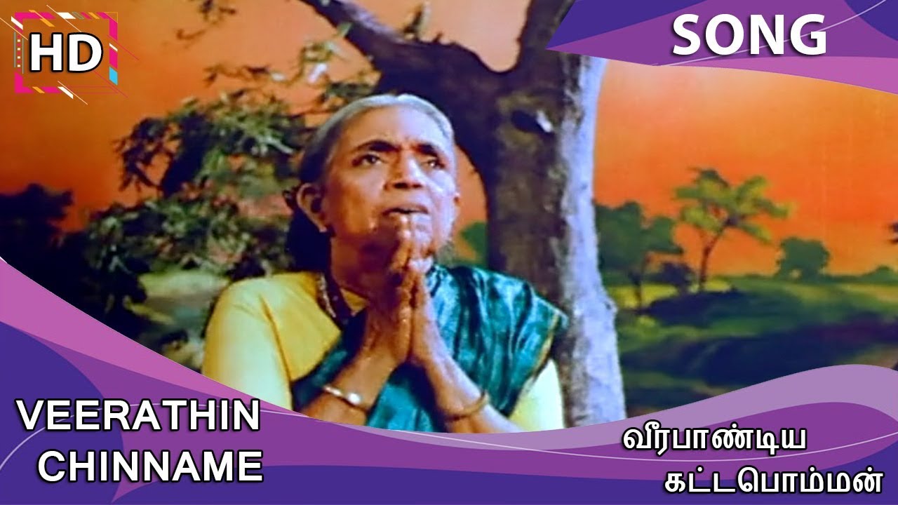 Veerathin Chinname