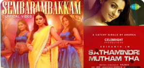 Sembarambakkam Yaeri
