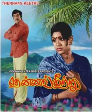 Aandavan Potta