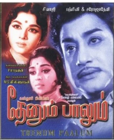Aduthavan Potta Thaalathu
