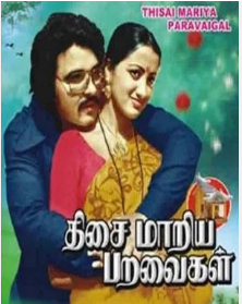 Arutjothi Deivam