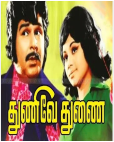 Aagayathil Thottil Kattum