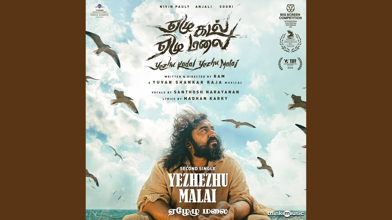 Yezhezhu Malai