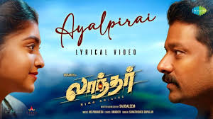 Ayalpirai