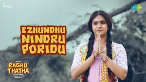 Ezhundhu Nindru Poridu