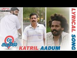 Katril Aadum