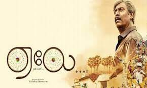 Kooduvittu Aavi Ponathe
