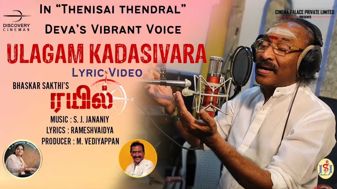 Ulagam Kadasivara