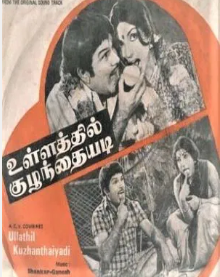 Kannukku Nee Oru