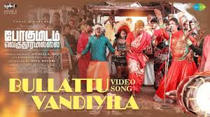 Bullattu Vandiyila