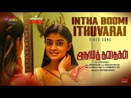 Intha Boomi Ithuvarai