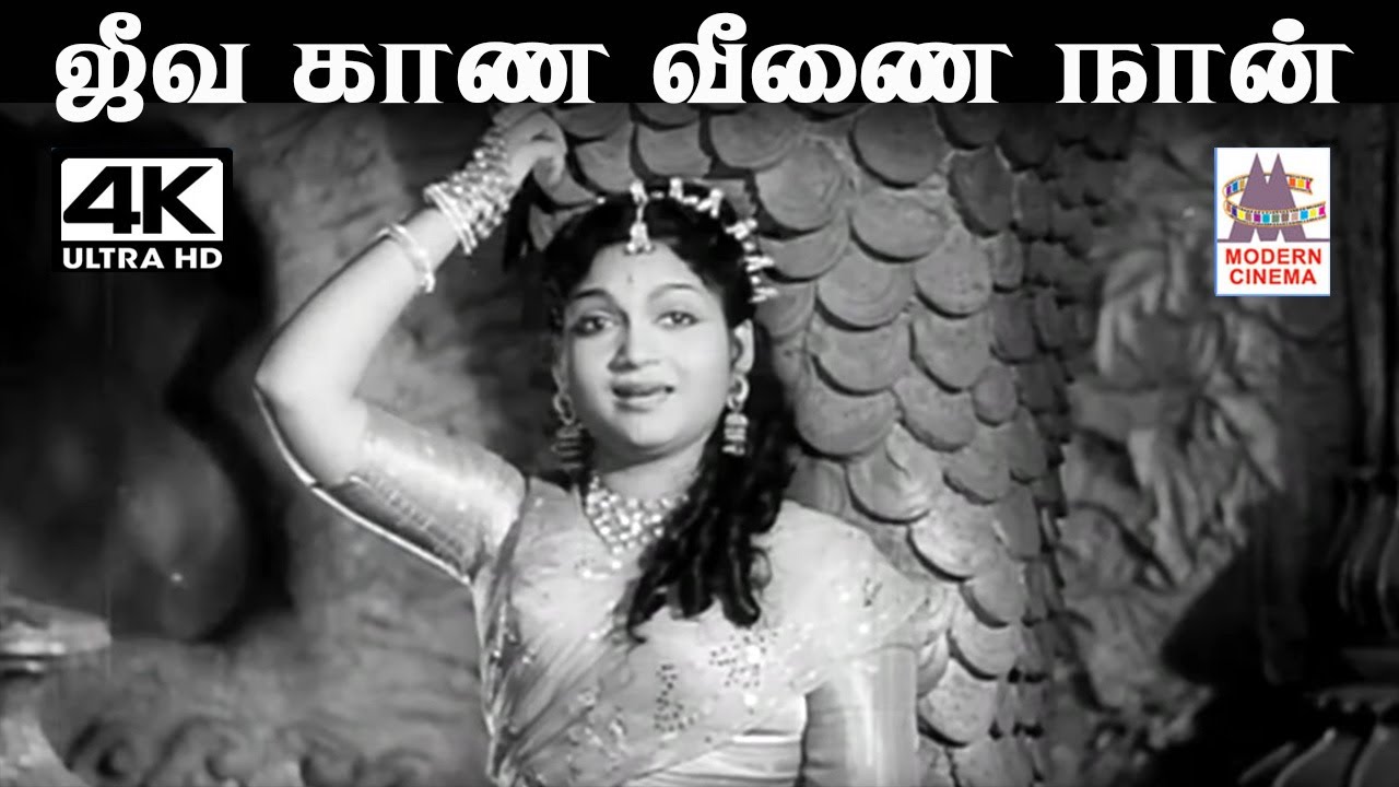 Jeeva Gana Veenai