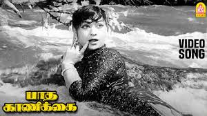 Kathal Enbathu