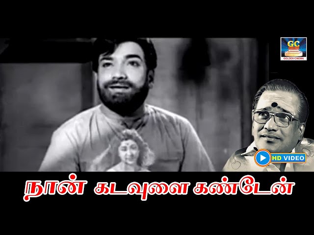 Naan Kadavulai