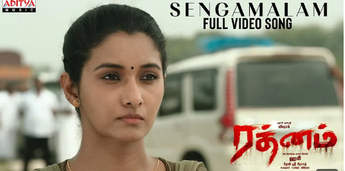 Sengamalam