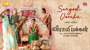 Veerayi Makkal