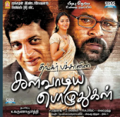 Kalavaadiya Pozhuthugal