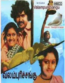 Idhu Kaala Kaalam